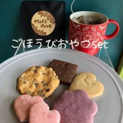 ごほうびおやつ：クッキー＆豆ポレポレコーヒーバッグ 